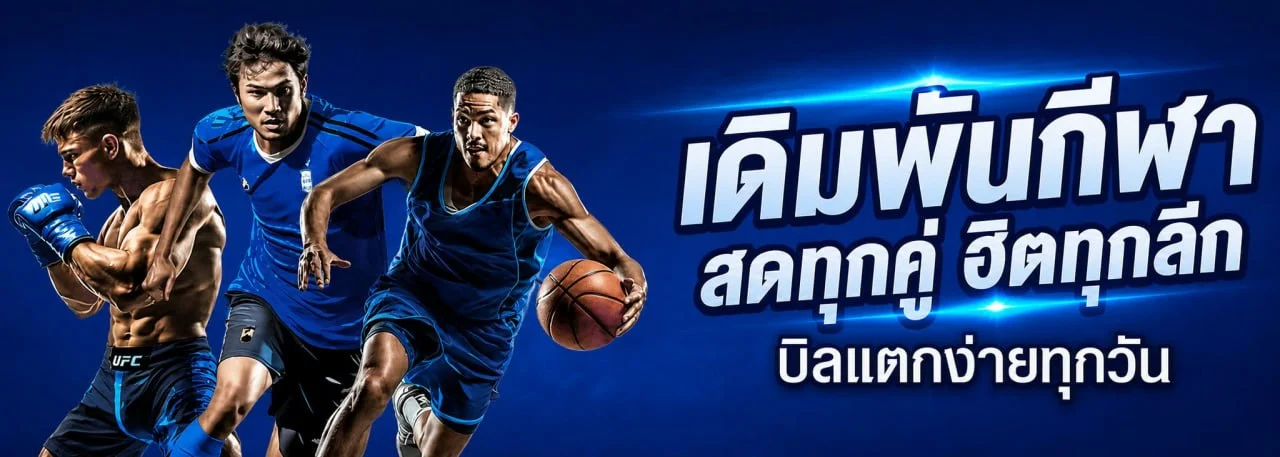 ระบบฝากถอนออโต้ ALLIN99BANG สะดวกรวดเร็วไม่มีขั้นต่ำ